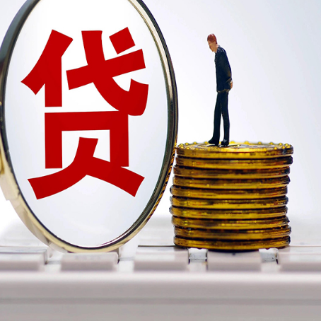 绥阳贷款中介公司新渝启服怎么做才划算