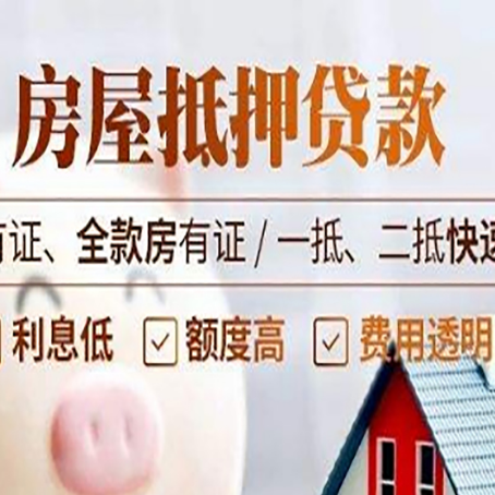绥阳贷款中介公司新渝启服要的资料