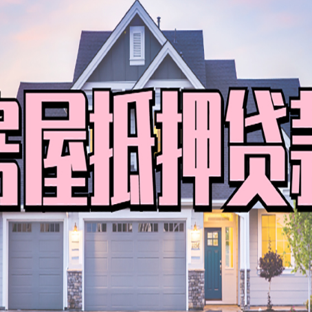 绥阳贷款中介公司新渝启服多久可以放
