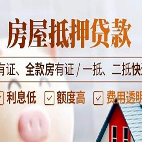 绥阳贷款中介公司新渝启服要注意事项