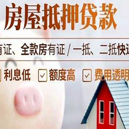 绥阳贷款中介公司新渝启服实力公司